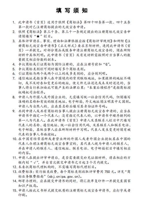 三大,注意事項,修改,標簽