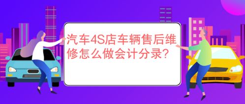 4s店售后會(huì )計需注意事項