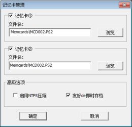 注意事項,ps2