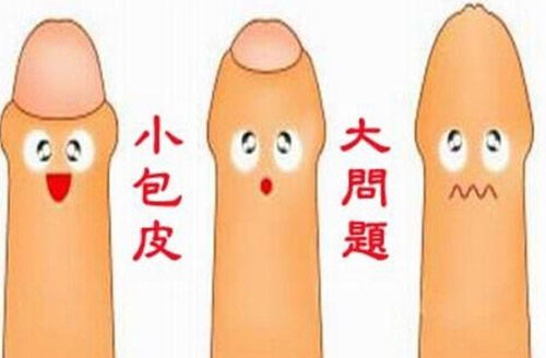 包皮,注意事項,小孩