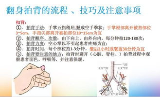 翻身,注意事項