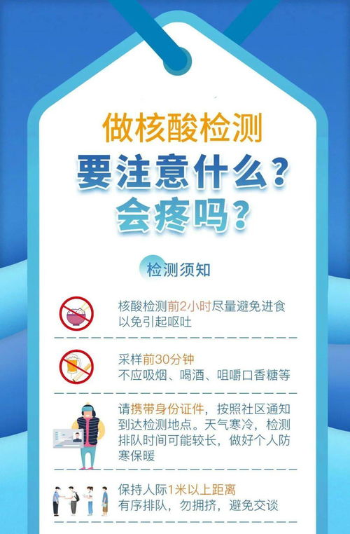 新冠病毒核酸檢測前注意事項,新冠病毒核酸標本采集注意事項,新冠病毒核酸采樣注意事項