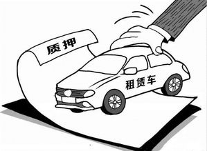 質(zhì)押,注意事項,汽車(chē)