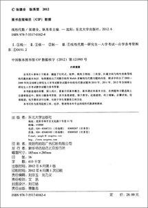 線(xiàn)性代數,注意事項,機考