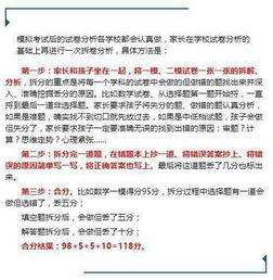 學(xué)生家長(cháng)監考注意事項,與學(xué)生及家長(cháng)溝通注意事項,高二秋季學(xué)生注意事項