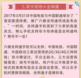 新買(mǎi),注意事項,手機