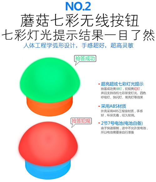 搶答器注意事項