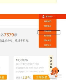 天天特價(jià)二審注意事項