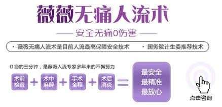 人流術(shù)前注意事項有哪些,人流術(shù)前術(shù)后注意事項,人流術(shù)前后需注意事項