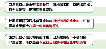輸血小板時(shí)的注意事項