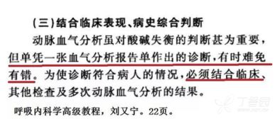 抽取動(dòng)脈血氣分析的注意事項,血氣分析的注意事項,動(dòng)脈血氣分析注意事項