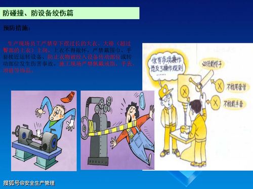注意事項,冬季