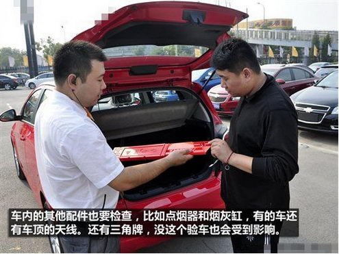 車內(nèi)檢查注意事項(xiàng)