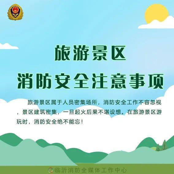 景區游玩注意事項,黃龍景區注意事項,景區參觀(guān)注意事項