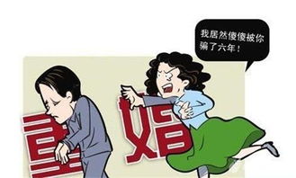 再婚男人應該注意事項