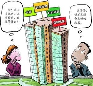 和中介買(mǎi)房注意事項