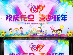 小學(xué)元旦晚會(huì )注意事項
