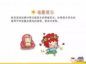 講故事,小學(xué)生,注意事項