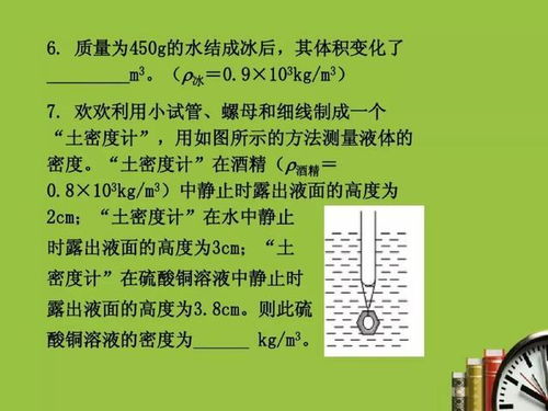 中小學(xué)生,注意事項,考試