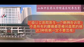 腰部側扳法注意事項,腰部肌肉拉傷注意事項,腰部骨折注意事項