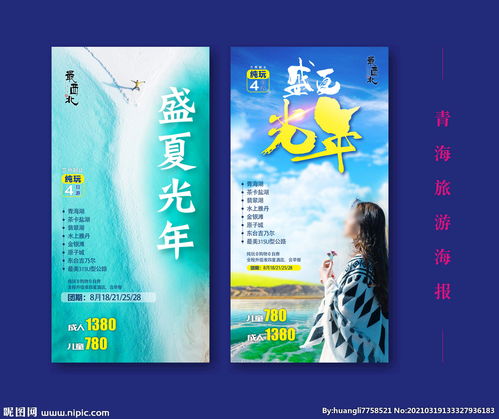 廣告設計,注意事項,旅游