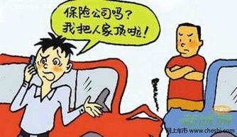 保險全責注意事項