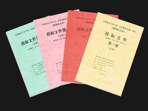 投標書(shū)制作注意事項有哪些