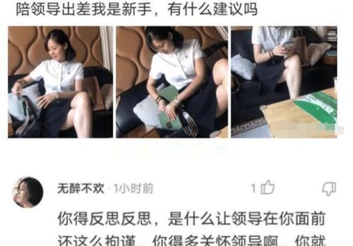出差,注意事項,老板