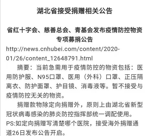 捐贈,注意事項(xiàng),物品