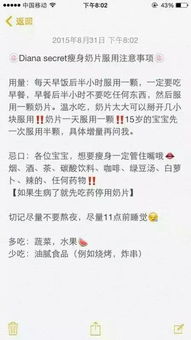 瘦身奶片注意事項