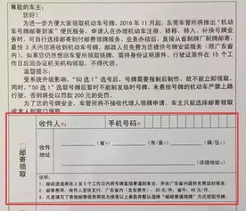 新車(chē)上牌流程及注意事項,新車(chē)上牌注意事項列表,新車(chē)上牌前注意事項