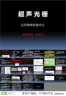 光柵特性實(shí)驗注意事項