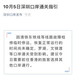 羅湖過關(guān)注意事項