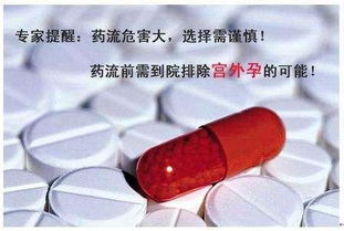 昨晚藥流后注意事項