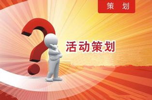 投票活動(dòng)策劃方案注意事項