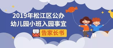 學(xué)前班,注意事項,家長(cháng)