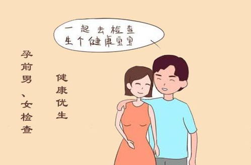 孕前檢查后注意事項