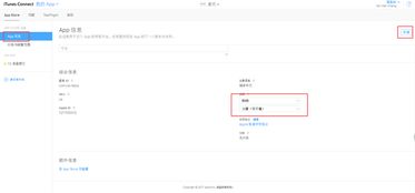 蘋(píng)果上架注意事項
