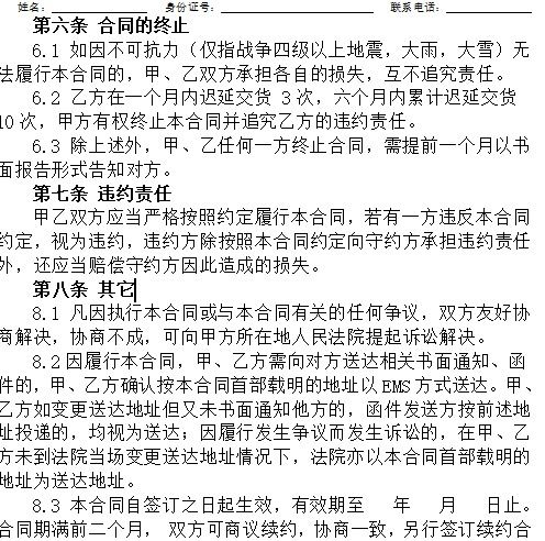 二手車(chē)合同注意事項,購車(chē)合同注意事項,購車(chē)合同注意事項有哪些