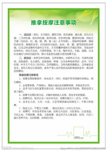 中醫科病歷的注意事項