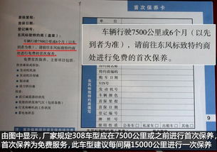 新308首保注意事項