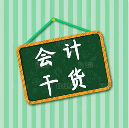 做好內(nèi)帳注意事項(xiàng)