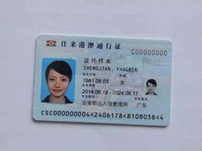港澳,注意事項