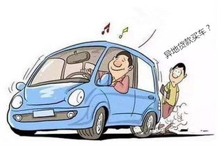 異地買(mǎi)車(chē)流程和注意事項,異地4s店買(mǎi)車(chē)注意事項,異地買(mǎi)車(chē)要注意事項
