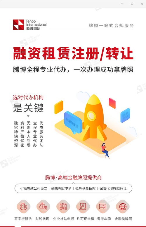 應(yīng)注意,融資租賃,事項