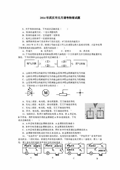 物理降溫注意事項,物理中考注意事項,物理考前注意事項