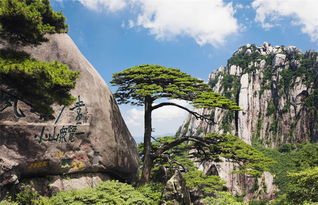 黃山,登頂,注意事項