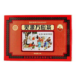 靈源萬(wàn)應茶的注意事項