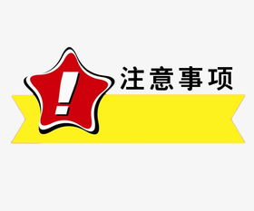 豎叉注意事項