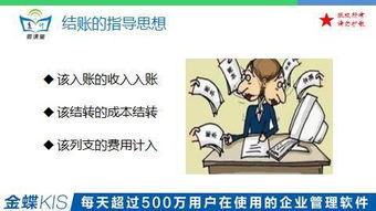 應付會(huì )計結賬注意事項